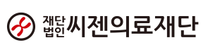 [씨젠의료재단] 2025년 상반기 우수인재(사업부문, 검사부문) 공개 채용