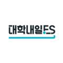 [대학내일ES] 콘텐츠(디자인)_크리에이티브팀_인턴(체험형)