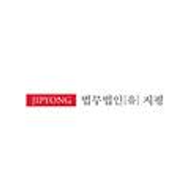 [법무법인지평] 경영컨설팅센터(Jipyong Management Consulting Center) HR컨설팅 인턴 모집