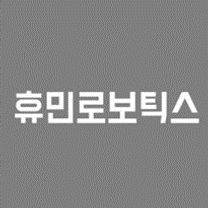 [미국인턴/북미지역][숙소제공기업] Humin Robotics 유지보수 운영 Engineer 채용