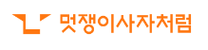 [멋쟁이사자처럼] 커리어 인턴