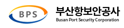 [부산항보안공사] 2025년 상반기 청원경찰 신규채용