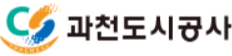 [과천도시공사] 2025년 업무직(기간제) 직원 채용 (~02/17 18시)