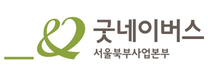 [굿네이버스 서울북부사업본부] 2025년 세계시민교육 신입강사 모집