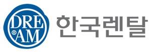 [한국렌탈] 2025년 각 부문 신입 및 경력사원 채용 (~02/17)