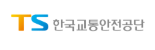 [한국교통안전공단] 항공철도안전본부 기간제근로자 채용