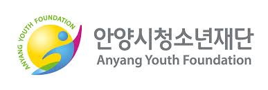 [안양시청소년재단] 2025년 제1회 직원 공개경쟁 채용 (~02/14)