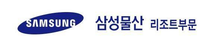 [삼성물산] (에너지 신사업, 건축토목, 정보보안 분야) 경력사원 채용