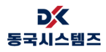 [동국시스템즈] 총무 담당자 신입 및 경력 채용 (~02/20)