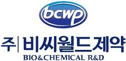 [비씨월드제약] 2025년 2월 여주공장 품질경영실 신입/경력 채용 (~02/26)