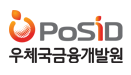 [우체국금융개발원] 2025년 3차 (체험형 청년인턴) 공개채용