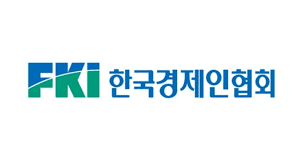[한국경제인협회] 25년 상반기 신입/경력직 채용 (~03/09)