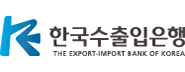 [한국수출입은행] 2025년도 상반기 경력직 채용 (~03/13 10시)