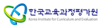 [한국교육과정평가원] 2025년 한국교육과정평가원 제1차 청년인턴 채용
