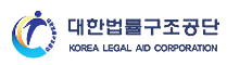 [대한법률구조공단] 전주지부 정읍출장소 청년인턴 공개경쟁 채용
