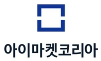 [아이마켓코리아] 시스템 기획담당 신입사원 채용