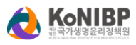 [국가생명윤리정책원] 2025년 1차 정규직 및 계약직 직원 채용 (~03/13)