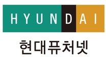 [현대퓨처넷] 2025년 3월 신입사원 (회계/세무) 수시 채용 (~03/16)