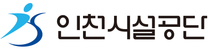 [인천시설관리공단] 2025년 직원 채용공고