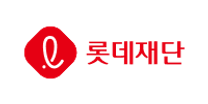 [롯데재단] 2025년 3월 롯데재단 신입직원 채용 공고