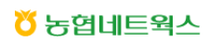 [농협네트웍스] 2025년도 상반기 농협네트웍스 정규직 및 전문계약직 채용