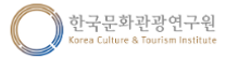 [한국문화관광연구원] 2025년도 상반기 직원 채용 (~03/14)