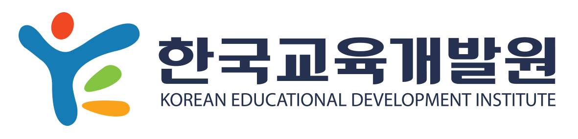 [한국교육개발원] 2025년 제2차 직원 채용 (~03/17)