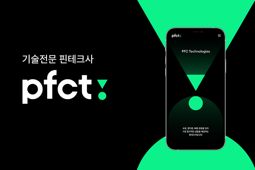 [피에프씨테크놀로지스] People팀 인턴