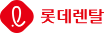 [롯데렌탈] 신입사원 모집 (계약직) - 영업 (안성/천안)