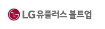 [LG유플러스볼트업] 서버 개발 체험형 인턴 모집 공고(~3/25)