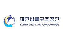 [대한법률구조공단] 익산지소 청년인턴 공개경쟁 채용