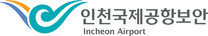 [인천공항공사] 2025 일반직 신입 직원 채용 공고