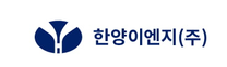 [한양이엔지] 2025 신입사원 공개채용
