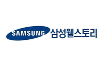 [삼성웰스토리] 2025년 상반기 3급 신입사원 채용 공고