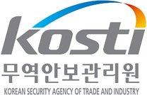[무역안보관리원] 일반직/연구직 채용 공고