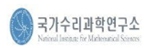 [국가수리과학연구소] 2025-02 체험형 청년인턴 공개채용