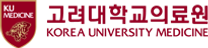 [고려대학교의료원] 신입 교직원(정규직) 채용
