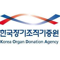 [한국장기조직기증원] 2025년 제1차 직원 채용 (~03/21)