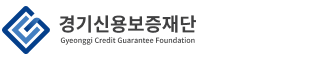 [경기신용보증재단] 2025년 상반기 경기신용보증재단 신입 채용공고