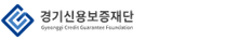 [경기신용보증재단] 2025년 상반기 경기신용보증재단 신입 채용공고