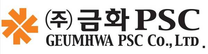 [금화피에스시] 25년 수시채용