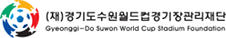 [수원월드컵경기장] 2025년 상반기 수원월드컵경기장 신입 채용공고