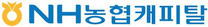 [NH농협캐피탈] [근무지 : 서울(본사)] 기업금융부(계약직) 업무지원 담당자 채용