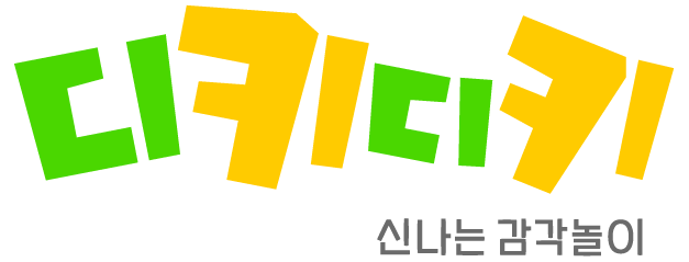 [DDP 디자인놀이터] 디키디키 체험형 인턴 2인 모집