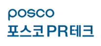 [포스코PR테크] 2025년 상반기 신입사원 채용(기계정비)