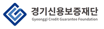 [경기신용보증재단] 공공행정 체험형 인턴 모집[2기]