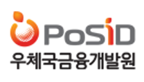 [우체국금융개발원] 2025년 5차 각 분야별 직원 공개채용 (~03/25)