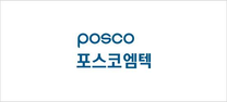 [포스코엠텍] 2025년 상반기현장직(채용연계형 인턴) 채용 # 공채
