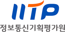 [정보통신기획평가원] 2025년 직원 채용(청년인턴)