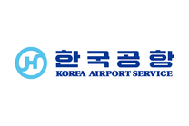 [한국공항] [25년 4월] 항공기 지상조업 신입직원 모집